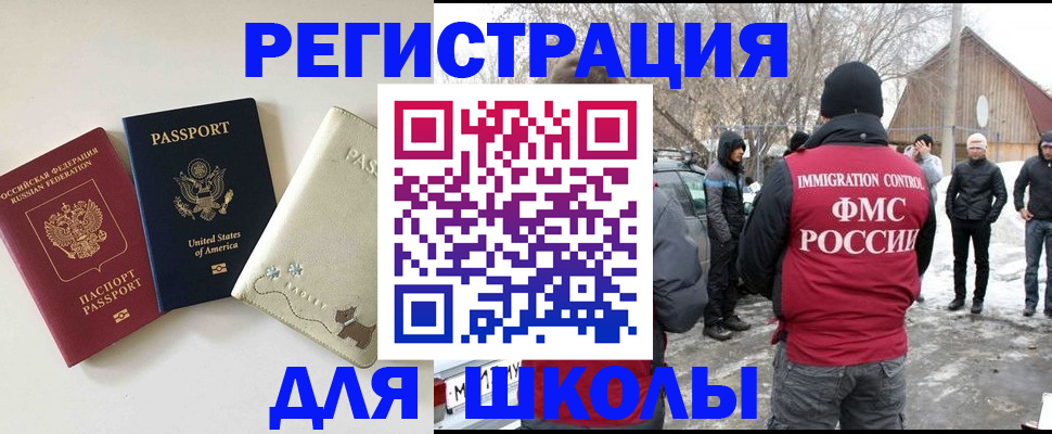 временная регистрация в Сатке